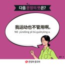 중국어회화(원어민) 이미지