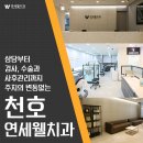 웰치과교정과치과의원 이미지