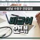 고등탑내과의원 이미지