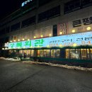 상록참맛갈비 | 해산물과 고기의 조화 봉담고기집 고기의 참맛을 느껴버린 상록회관연탄구이 봉담점