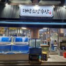 대박소망수산(상일점) 이미지