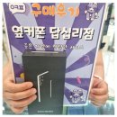 답십리5 | 옆커폰 답십리점 25년 5월 4주차 구매후기모음