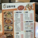 길동우동경북예천점