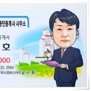 부동산밴드공인중개사사무소 네이버블로그