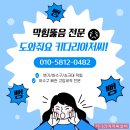 구미 원평동 상가건물 하수구막힘 고압세척으로 해결 후기