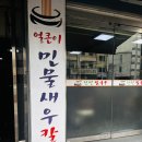 대전은 칼국수 이미지