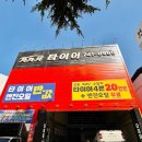 월드카부분정비 | 대구 칠성동 엔진오일 교체 후기, 차차차타이어 침산점에서 브레이크오일까지!