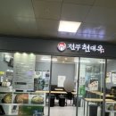 전주현대옥광주송정역점 이미지