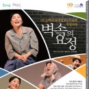 김성녀의 벽속의 요정 이미지
