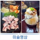 7513 | [영종도하늘도시맛집] 진짜 알차게 잘 먹은 미슐랭삼 후기