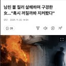 전라도 연인 싸움..징하다 이미지