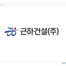 (주)아주건설 이미지