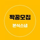 [본식스냅/짝꿍모집💙] 이담애포토그래피 계약후기