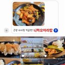 [가게 리뷰] 응암역 마라탕 추천! 니하오마라탕