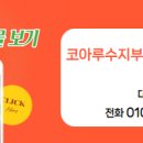 수지행복공인중개사사무소 이미지