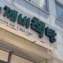 예천 머리방