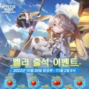 벨라판타지 이미지