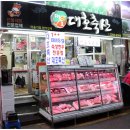 대호축산2 이미지