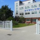 동부케어공도노인복지센터 | 안성 공도 요양센터 동부케어공도노인복지센터 평점 4.5점, 신뢰받는 선택