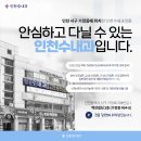 수내과의원 이미지