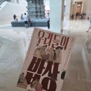 우리의 밥상 | 국립중앙박물관 '우리들의 밥상' 특별전 관람 후기, 밥 한 끼에 담긴 우리의 문화
