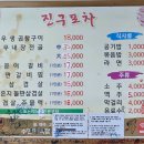 진구포차