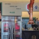 삼산장고집