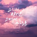 인연 이미지
