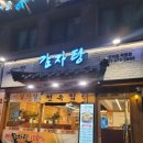 천옥집 이미지