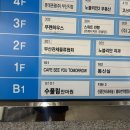 수풀림안마원 이미지