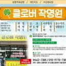 클로버작명원-이웃 추천으로 방문한 작명소, 기대 이상으로 만족한 후기!