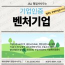 벤처기업 행정사사무소 네이버블로그