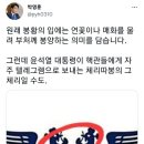 박영훈 [더불어민주당(청년미래연석회의 부의장)]의 SNS, 봉황이 물고있는 이파리? 이미지