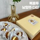 복호두다산점 | 다산신도시맛집 복호두 디저트로 선물용으로 답례품으로 딱 좋은 간편 간식