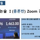 [2024년 상반기]6/12 알면 좋은 금융상품 및 현명한 신용관리(예금보험공사 연계) | [공지] [&#39;26.1월] 금융논술 (총론반) Zoom 4주반 [&#39;26.1.3(토) 7 pm 시작 토/일 7~9 pm]