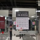 파리바케트양평점