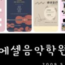 에셀미용실 - 중구 학성로 53-2 | 에셀미용실