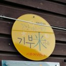 치목삼베영농조합법인 | 무주가볼만한곳ㅡ치목마을ㅡ무주반딧불치목삼베마을.