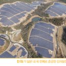 맥스태양광발전소 이미지