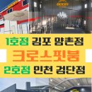 크로스핏 붐 이미지