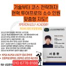 파골프연습장 | 스카이72 클럽72 골프연습장 후기 필드보다 실전 같은 연습장 발견