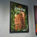당진상회 - 양천구 신월로17길 9 | 당진상회