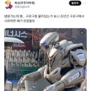 병원가는데 웬… 구로구청 붙어있는거 보니 조만간 구로구에서 시위하면 얘가 진압할듯 이미지