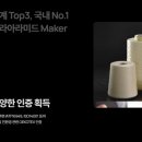 코오롱인더스트리(주) 김천공장 - 2032 | 코오롱인더스트리(주) 김천공장
