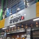 효동 | 양평 소곱창구이 전문점 효동곱창 추천 후기