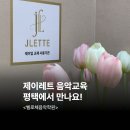 벨로체음악학원 이미지