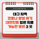 시지연합소아청소년과의원 이미지