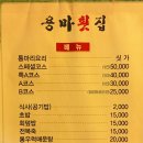 용마횟집 이미지