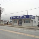 법무사박준식사무소