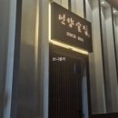 언양술집언술2014